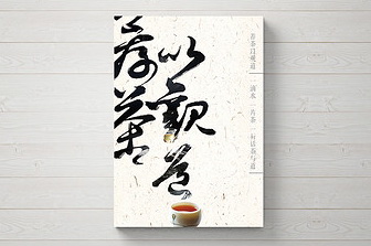 中國(guó)風(fēng)畫(huà)冊(cè)