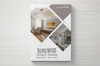 智能家居企業(yè)畫(huà)冊(cè)